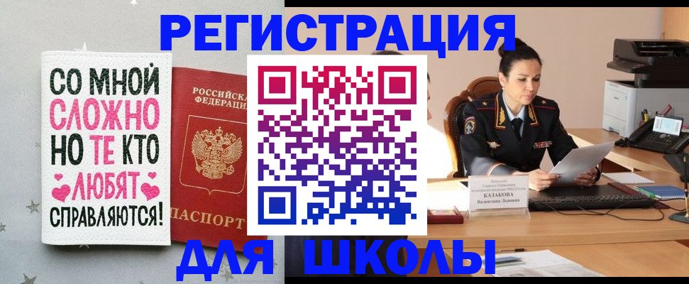 временная регистрация законно в Электрогорске