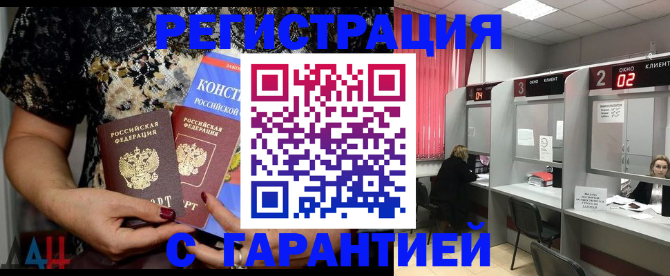 где прописаться в Электрогорске