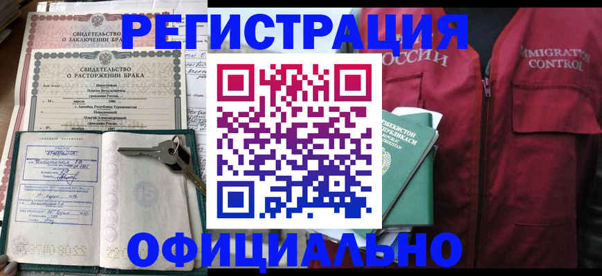 миграционный учет в Электрогорске