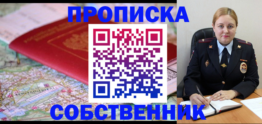 временная регистрация гарантия в Электрогорске