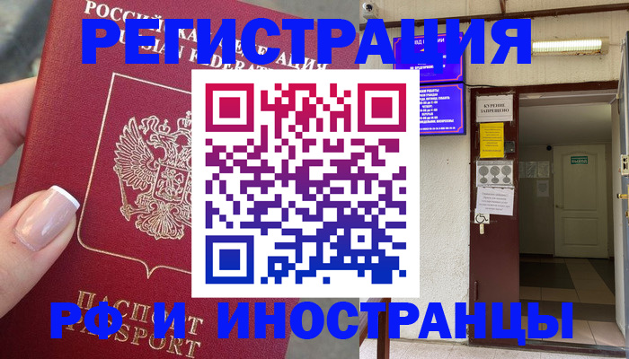 найти адрес прописки в Электрогорске