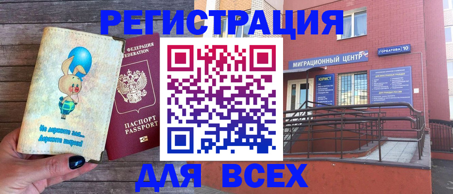 прописка 2025 в Электрогорске
