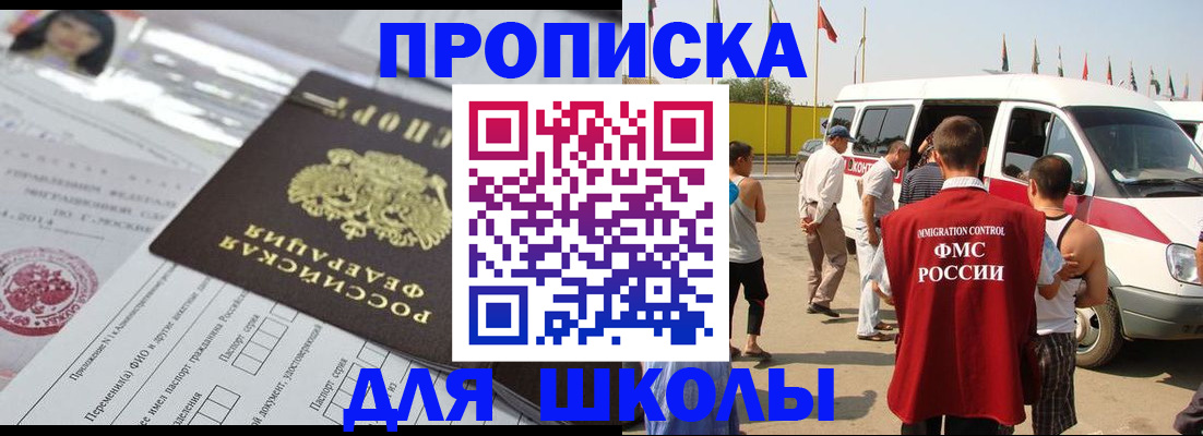 прописка поиск в Электрогорске